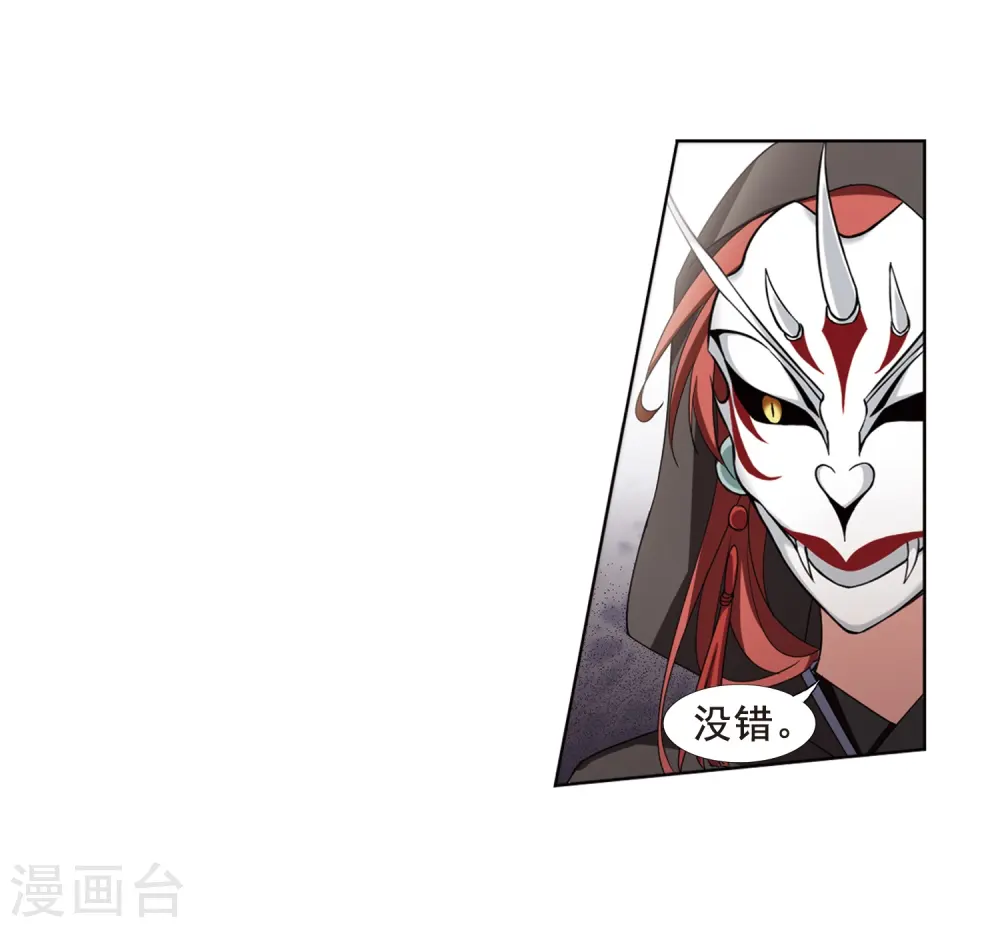 第373话 溶血入骨2(3) 第12页