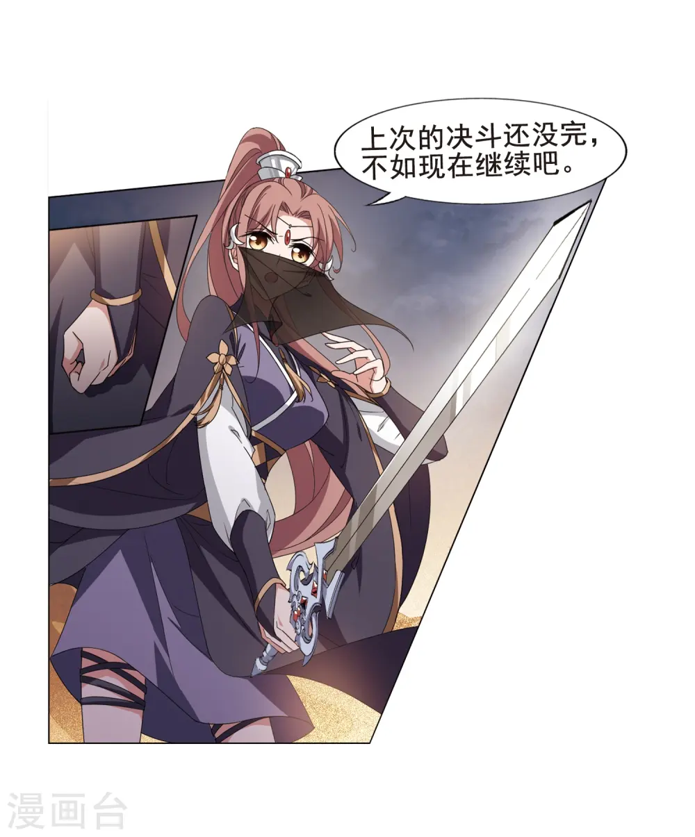 第373话 溶血入骨2(3) 第13页