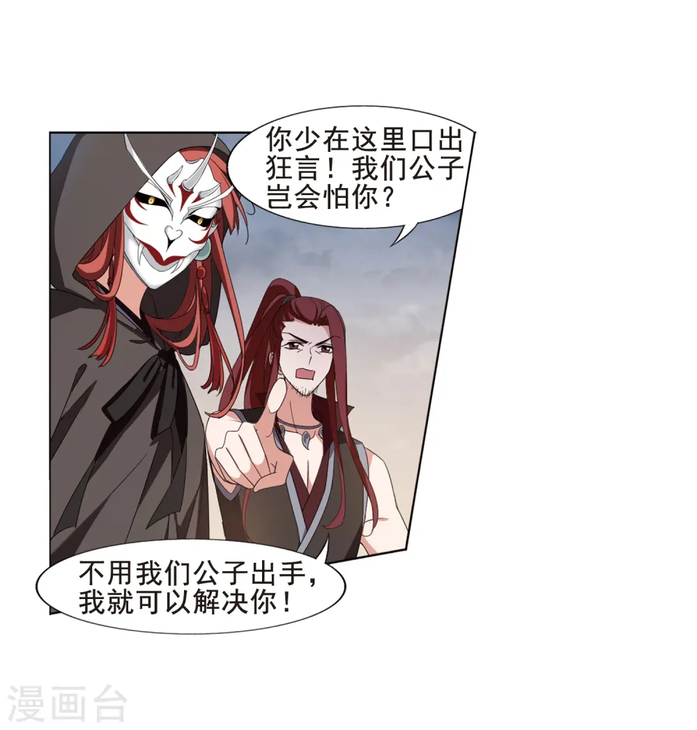 第373话 溶血入骨2(3) 第15页