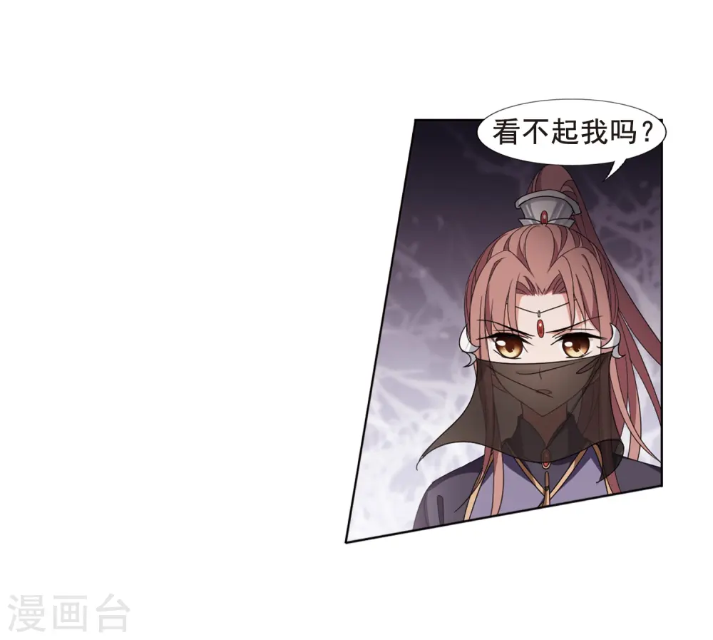 第373话 溶血入骨2(3) 第16页