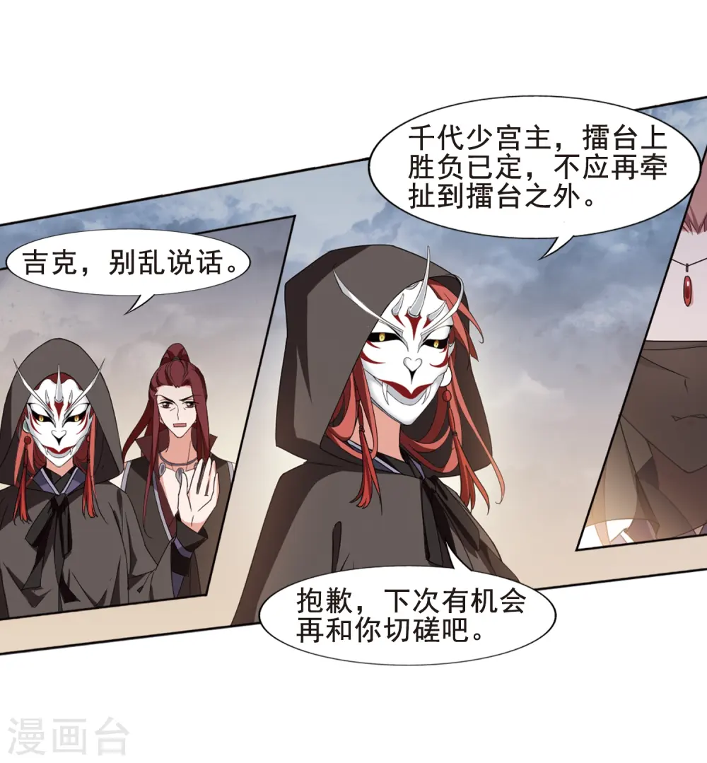 第373话 溶血入骨2(3) 第17页
