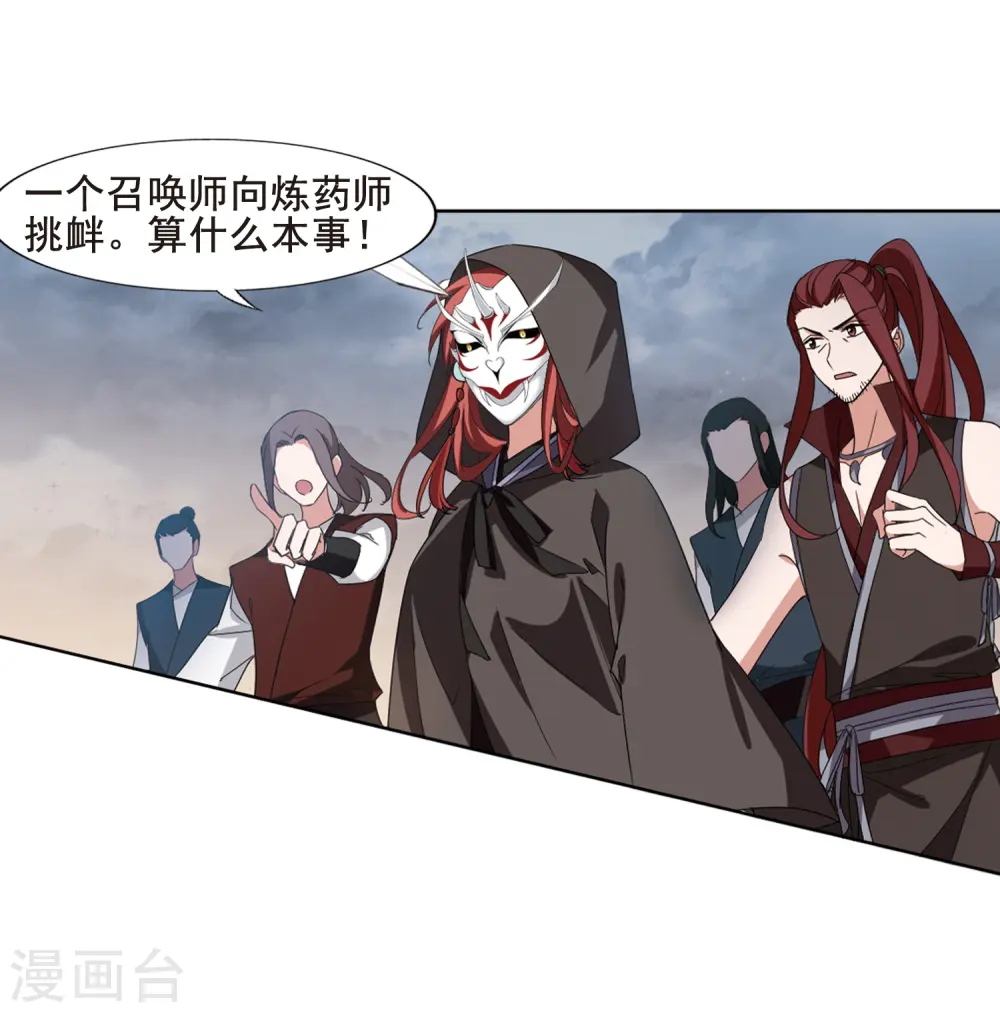 第373话 溶血入骨2(3) 第19页