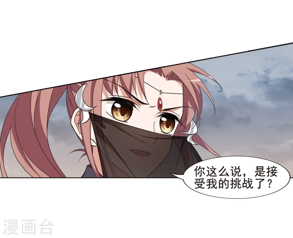 第373话 溶血入骨2(3) 第22页