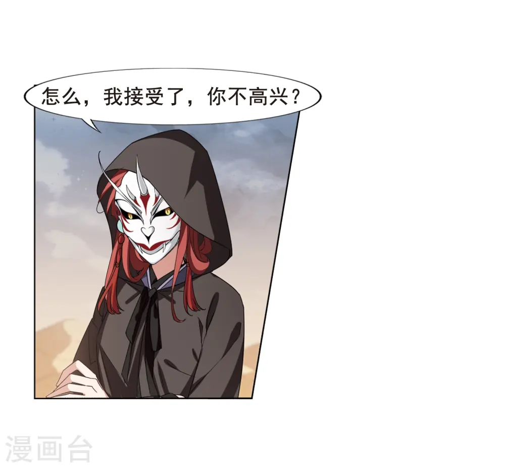 第373话 溶血入骨2(3) 第23页