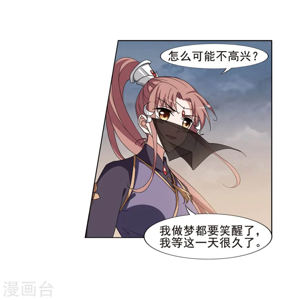 第373话 溶血入骨2(3) 第24页
