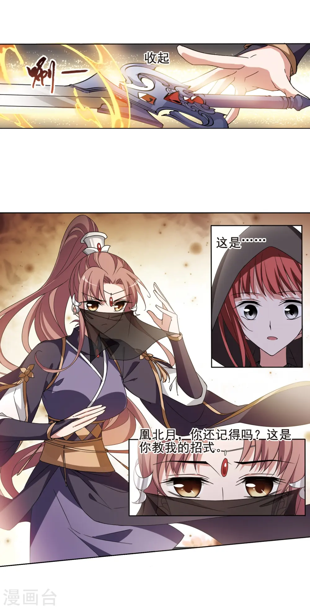 第373话 溶血入骨2(3) 第27页