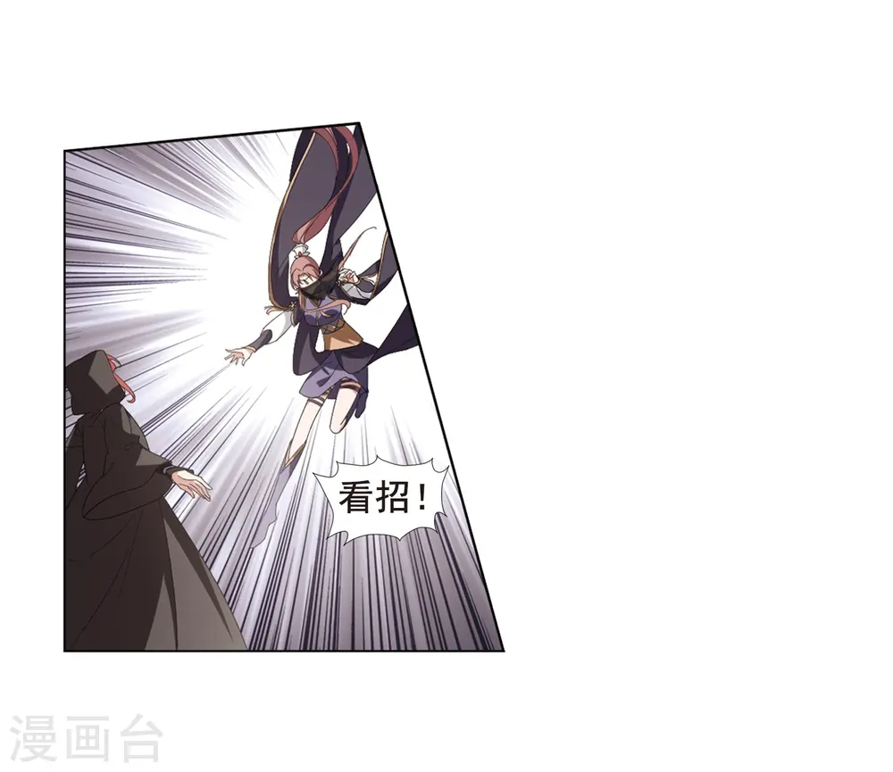 第373话 溶血入骨2(3) 第28页