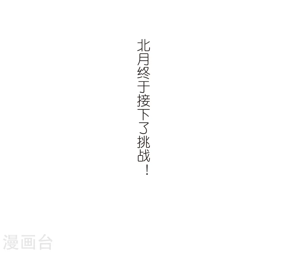 第373话 溶血入骨2(3) 第35页