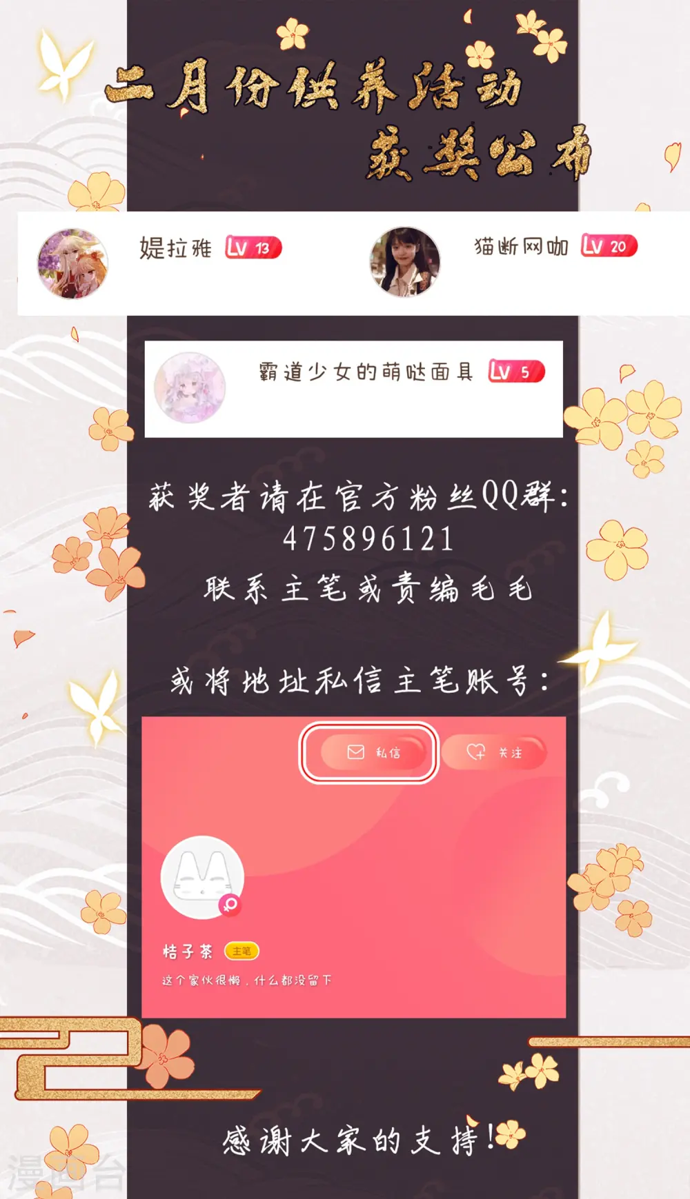 第373话 溶血入骨2(3) 第36页