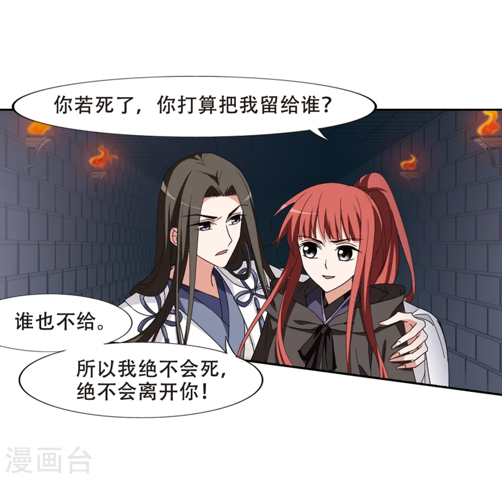 第372话 溶血入骨2(2) 第7页
