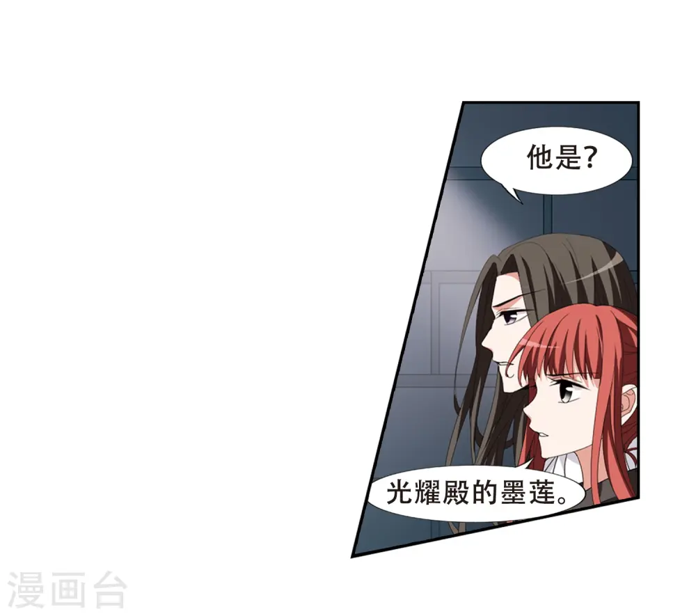 第372话 溶血入骨2(2) 第13页