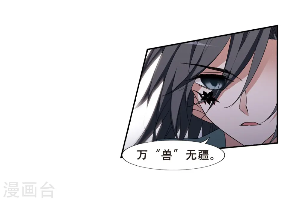 第372话 溶血入骨2(2) 第14页