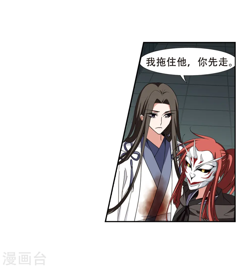 第372话 溶血入骨2(2) 第17页