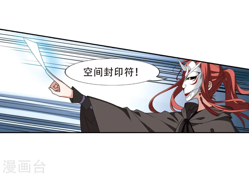 第372话 溶血入骨2(2) 第19页