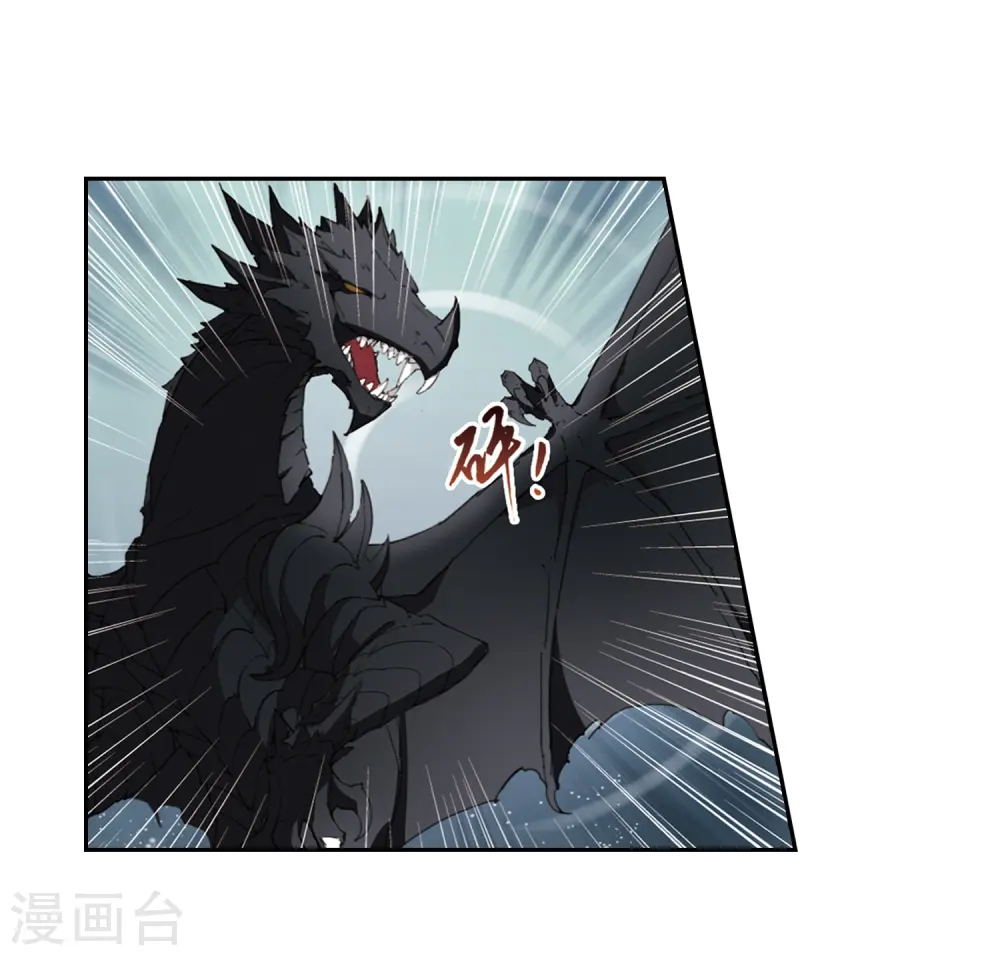 第372话 溶血入骨2(2) 第20页