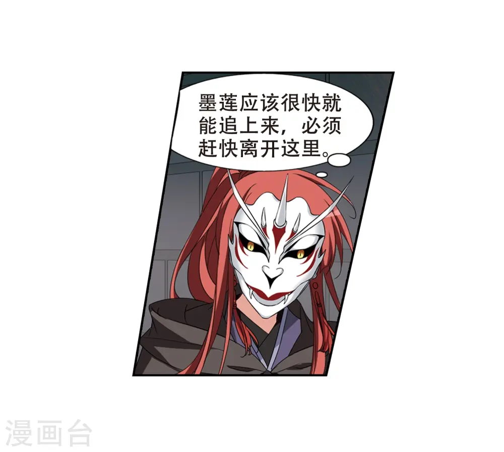 第372话 溶血入骨2(2) 第25页