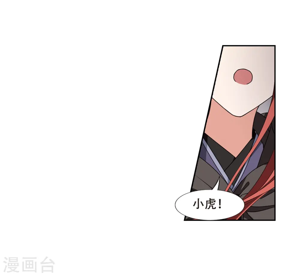 第372话 溶血入骨2(2) 第26页