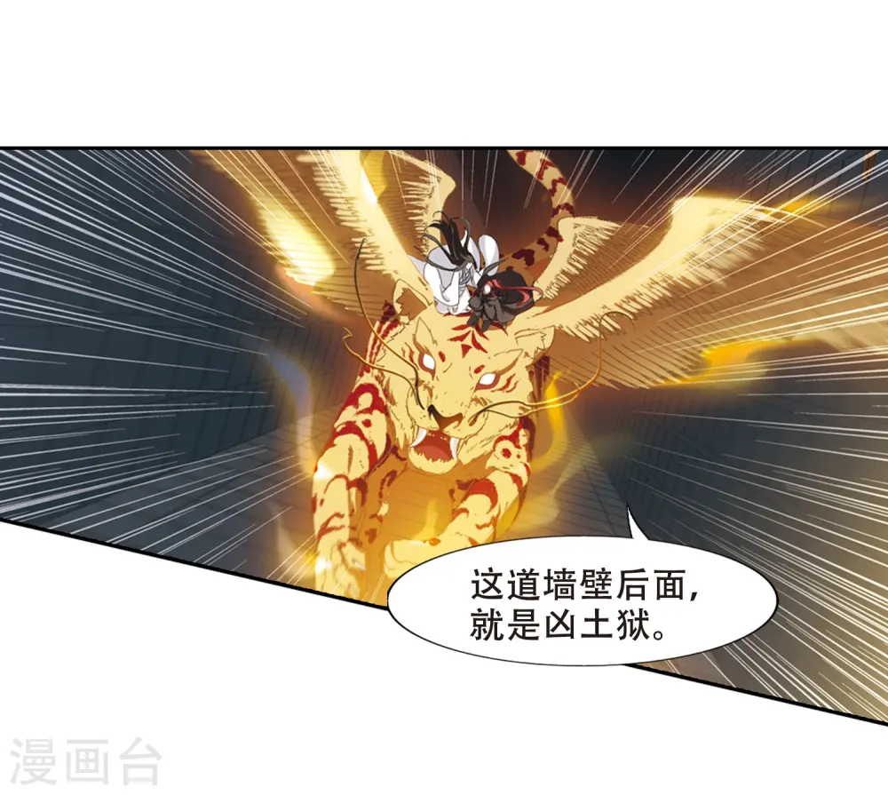 第372话 溶血入骨2(2) 第28页