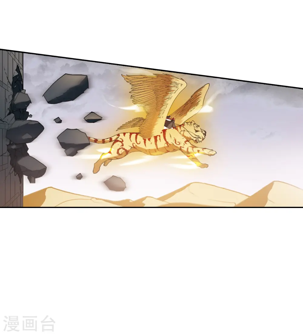 第372话 溶血入骨2(2) 第30页