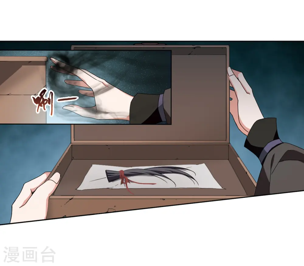 第371话 溶血入骨2(1) 第3页