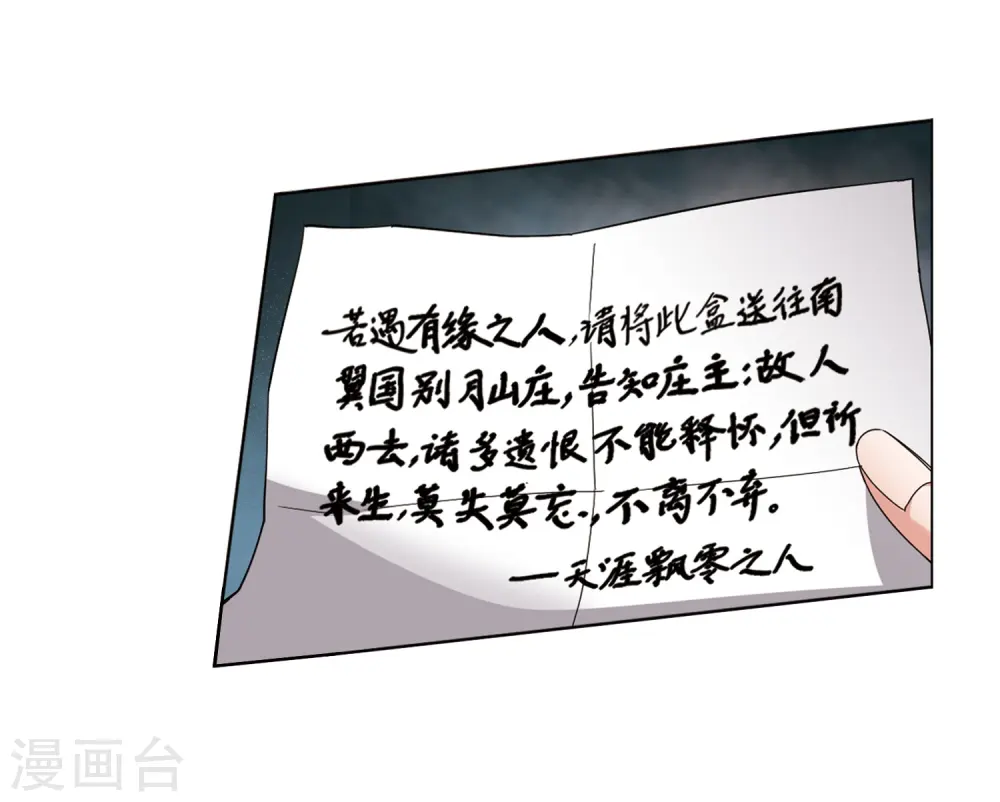第371话 溶血入骨2(1) 第5页