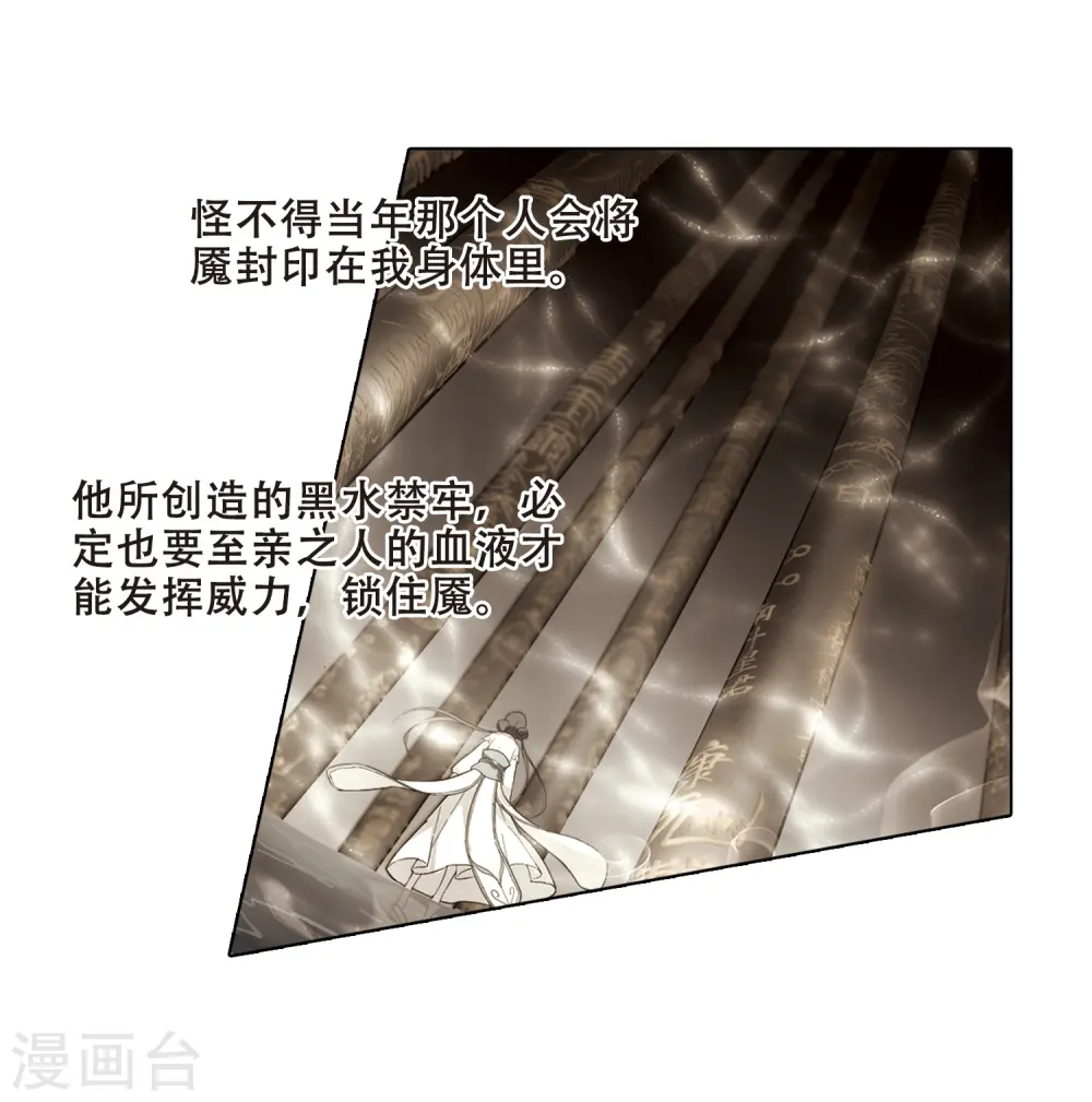 第371话 溶血入骨2(1) 第12页