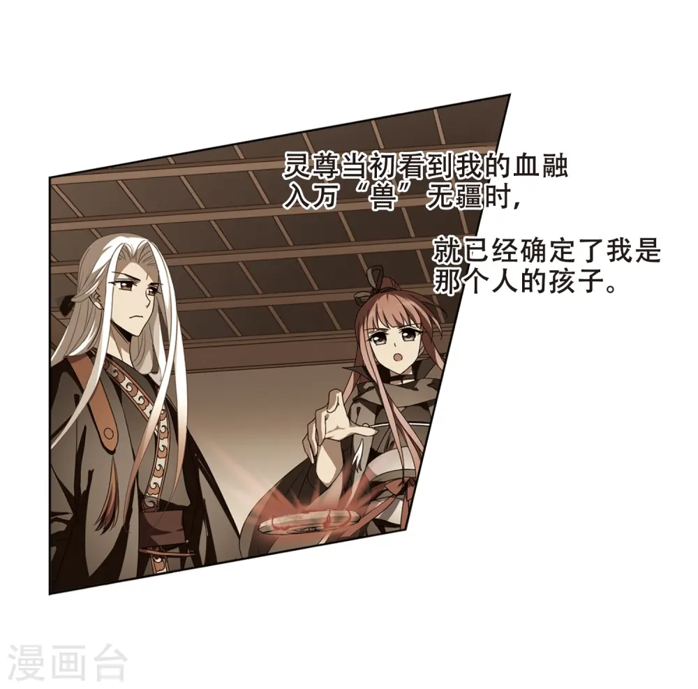 第371话 溶血入骨2(1) 第13页