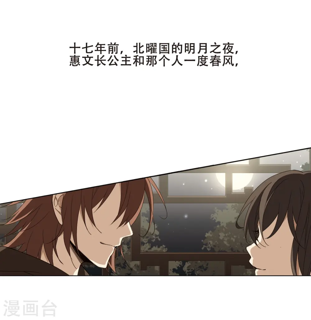 第371话 溶血入骨2(1) 第15页
