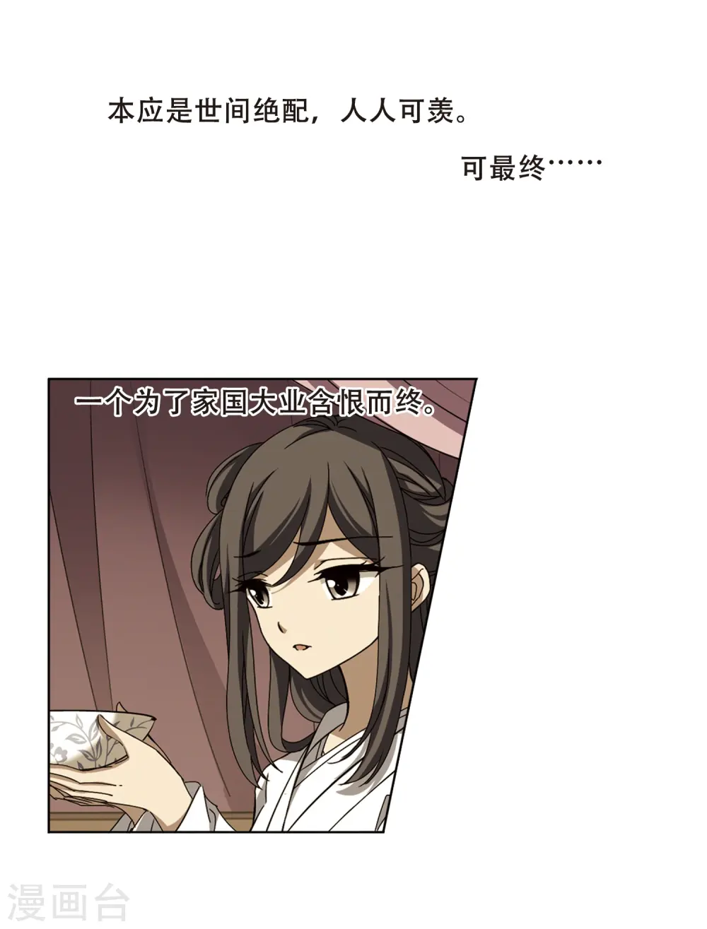 第371话 溶血入骨2(1) 第18页