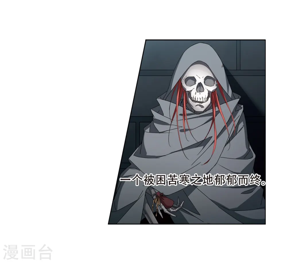 第371话 溶血入骨2(1) 第19页