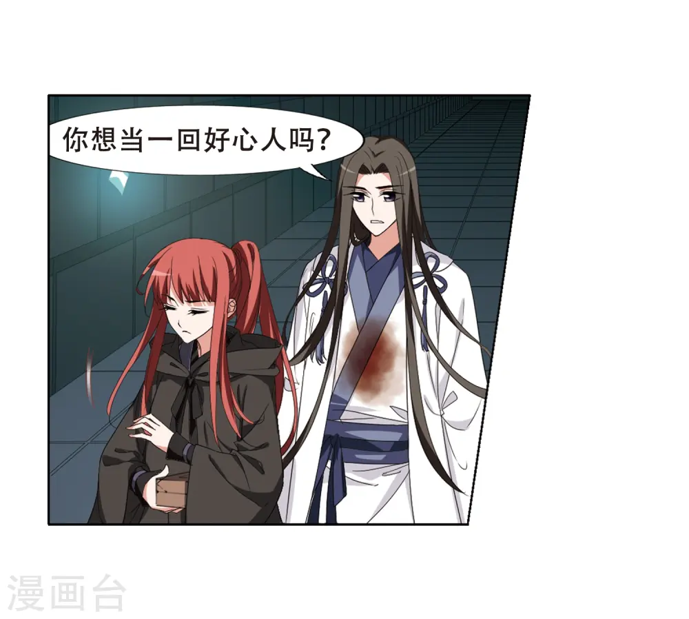 第371话 溶血入骨2(1) 第22页