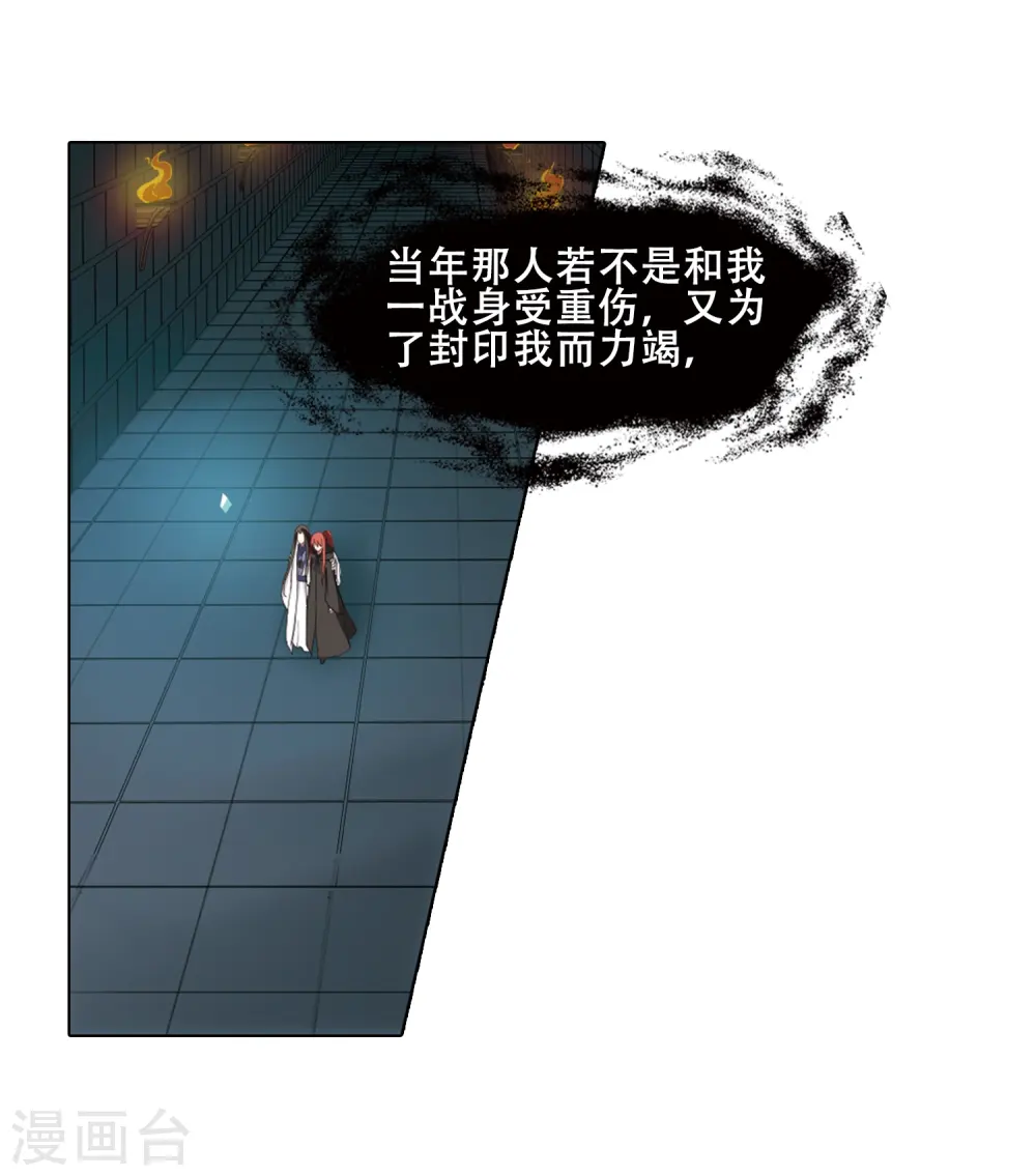 第371话 溶血入骨2(1) 第27页