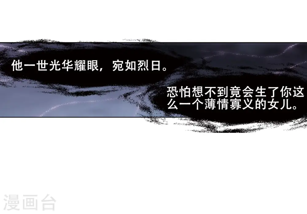 第371话 溶血入骨2(1) 第30页
