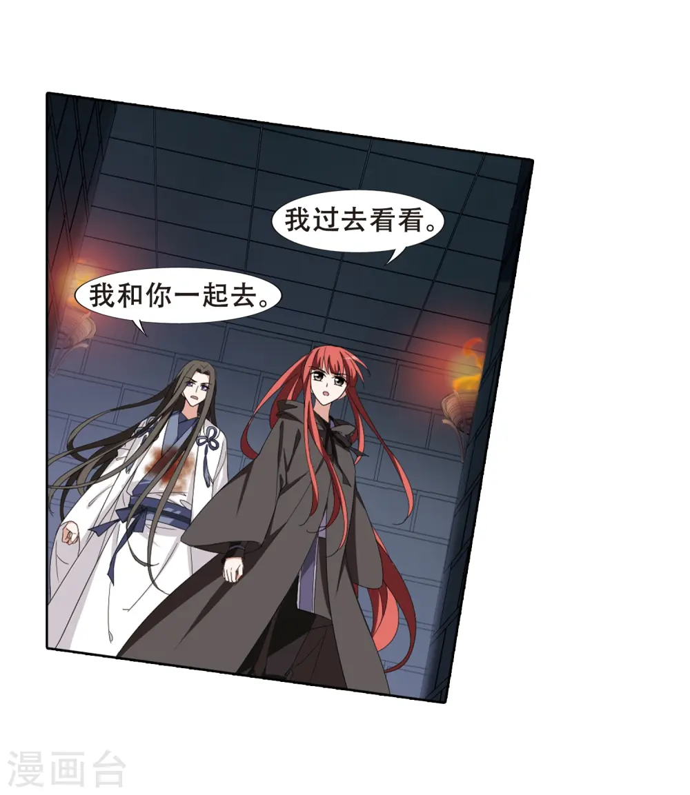 第370话 溶血入骨1(3) 第3页