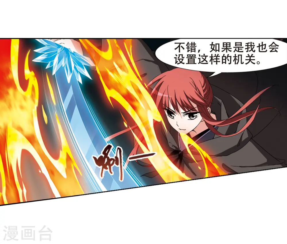 第370话 溶血入骨1(3) 第21页