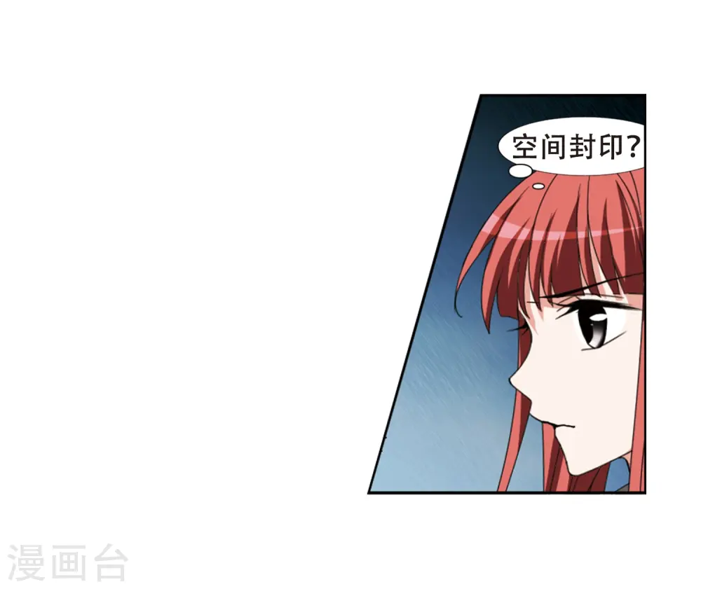 第370话 溶血入骨1(3) 第25页