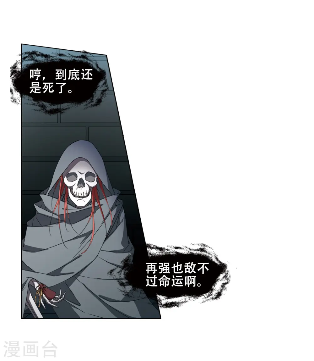 第370话 溶血入骨1(3) 第27页