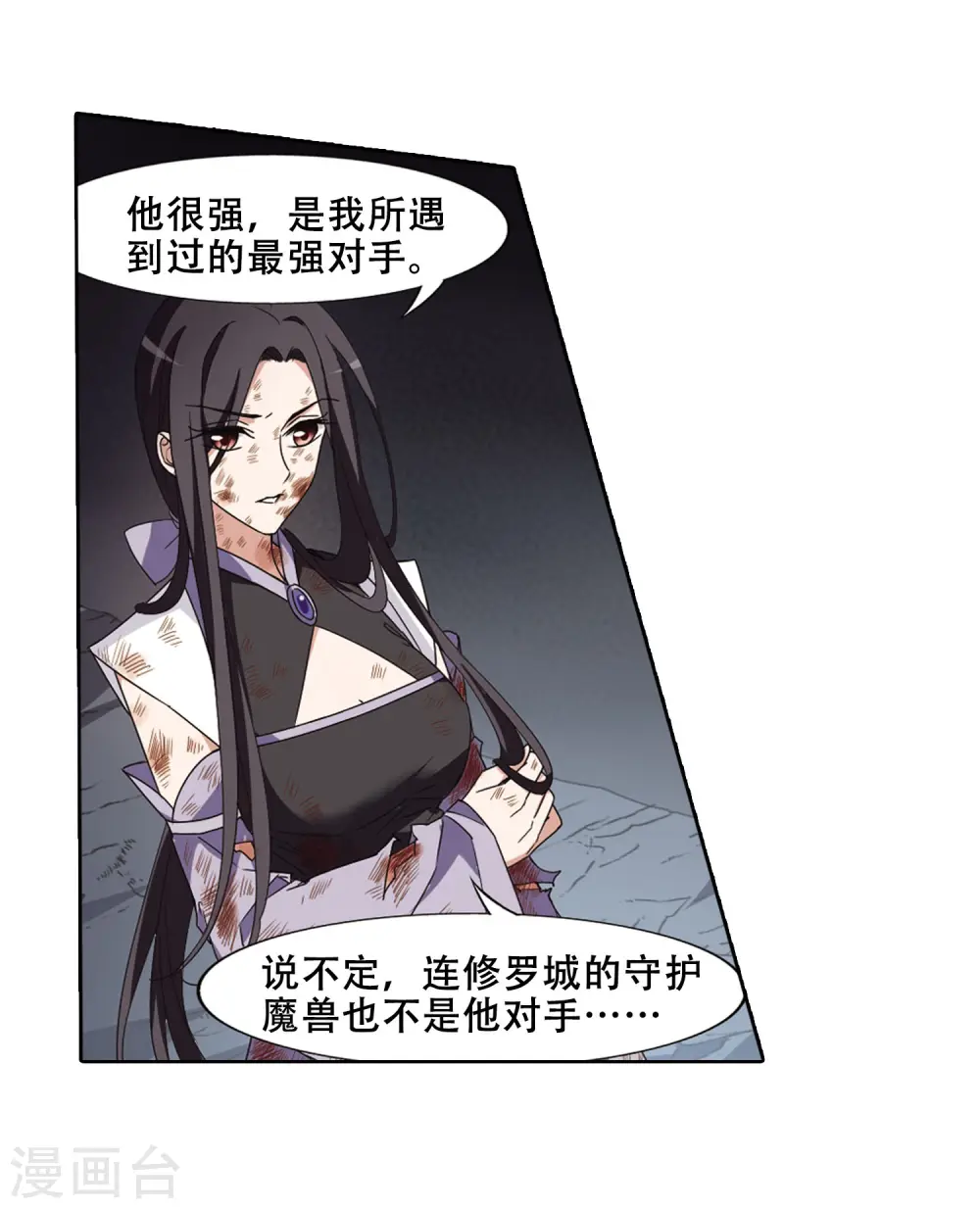第369话 溶血入骨1(2) 第8页