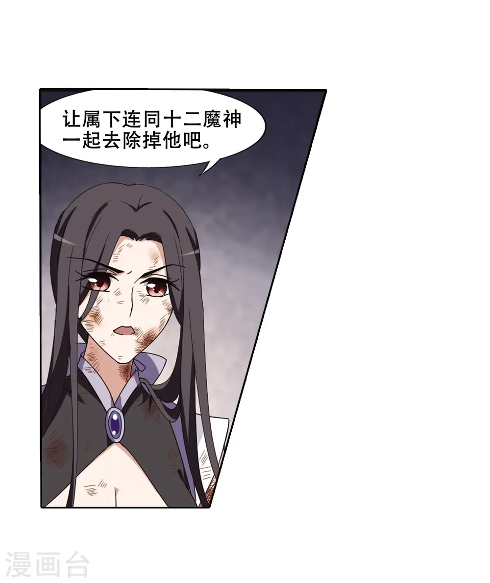 第369话 溶血入骨1(2) 第10页