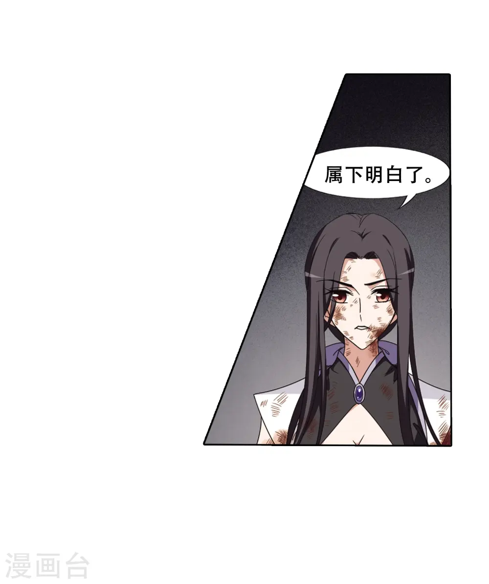 第369话 溶血入骨1(2) 第13页