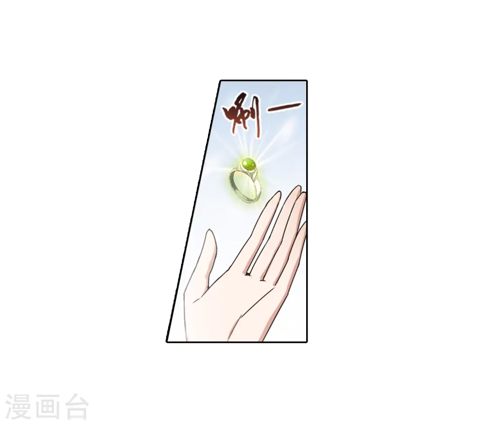 第369话 溶血入骨1(2) 第16页