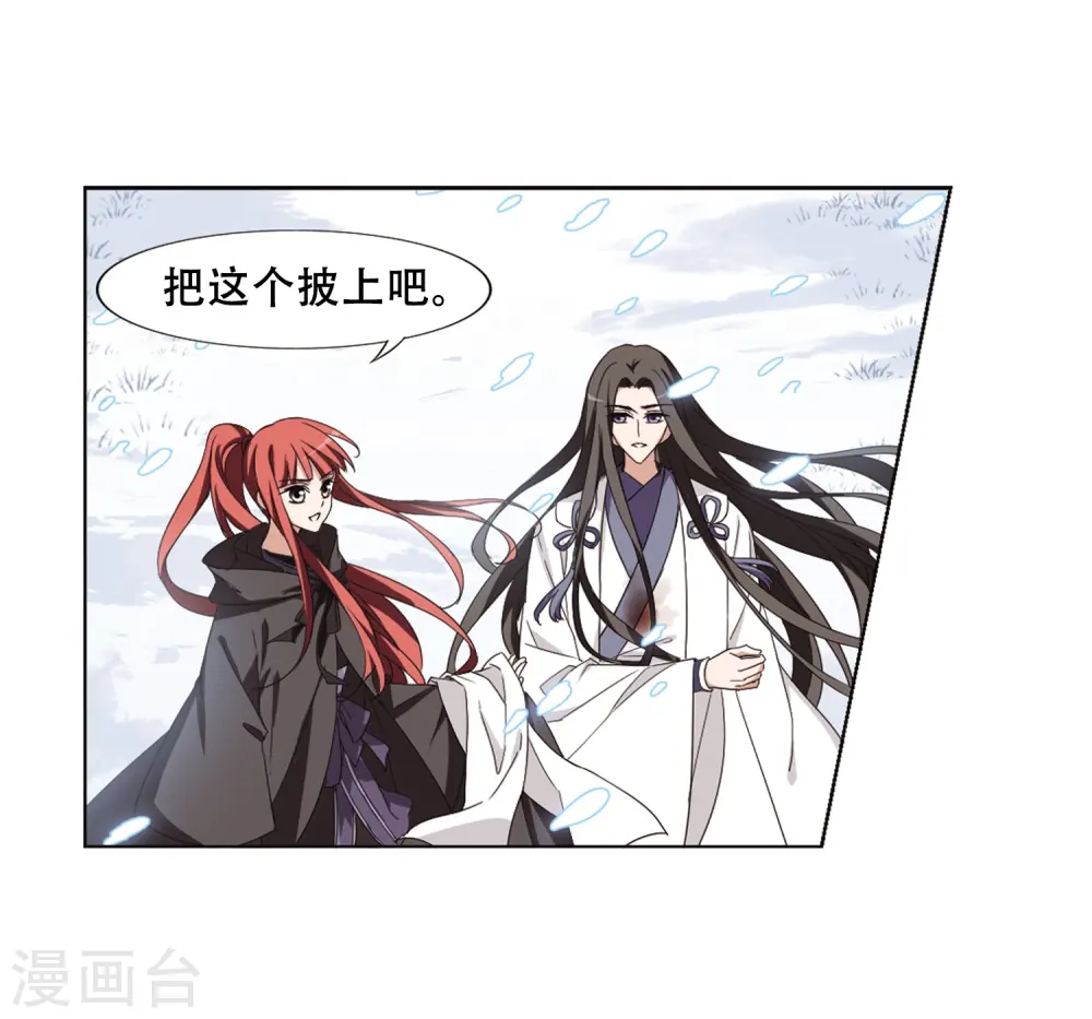 第369话 溶血入骨1(2) 第17页