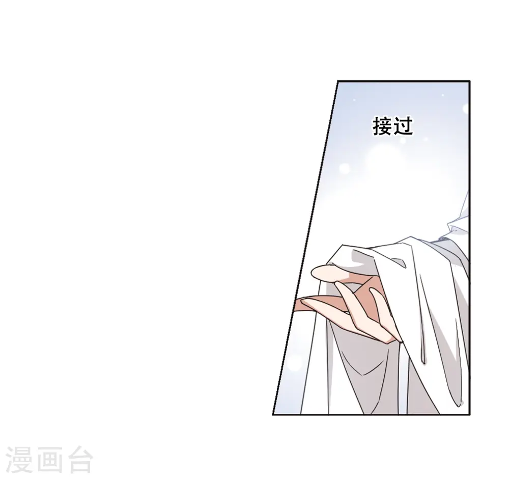 第369话 溶血入骨1(2) 第18页