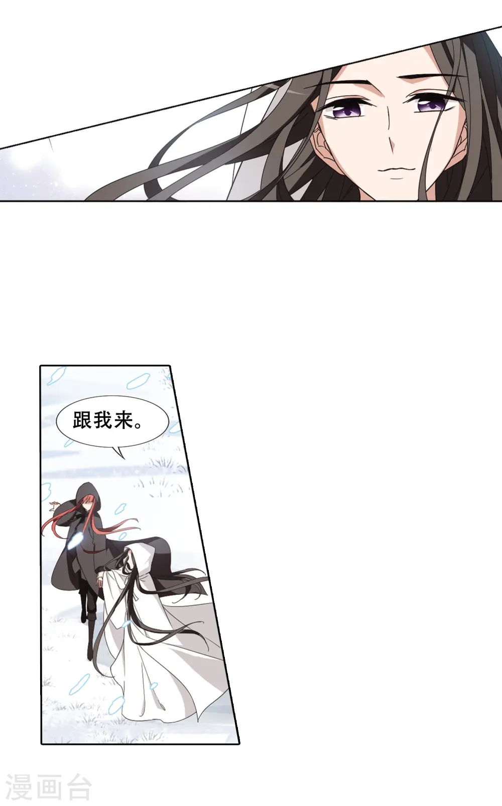 第369话 溶血入骨1(2) 第24页
