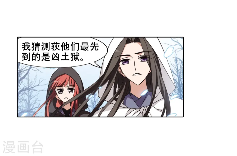 第369话 溶血入骨1(2) 第26页