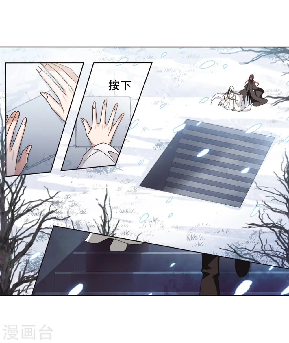 第369话 溶血入骨1(2) 第27页
