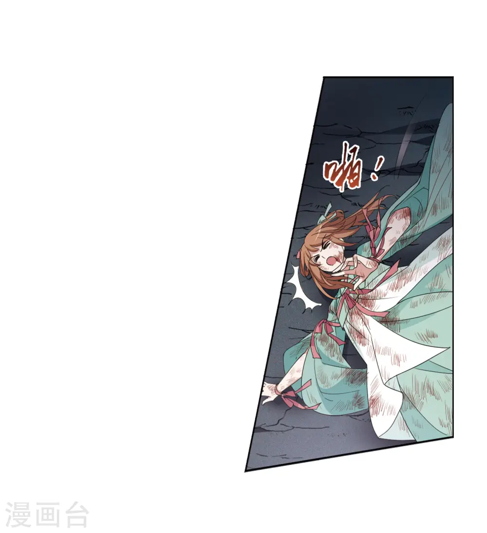 第368话 溶血入骨1(1) 第4页