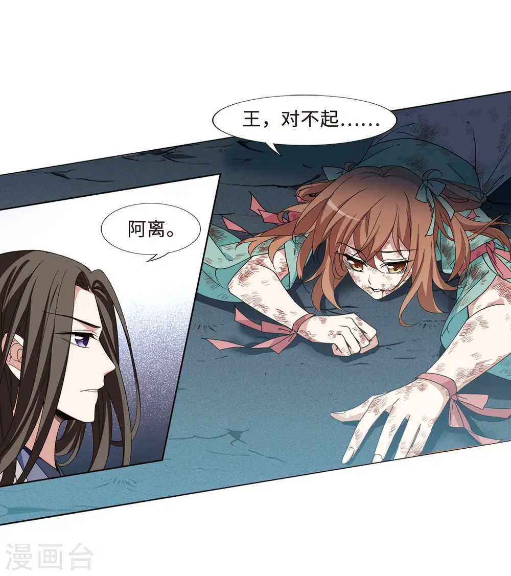 第368话 溶血入骨1(1) 第5页