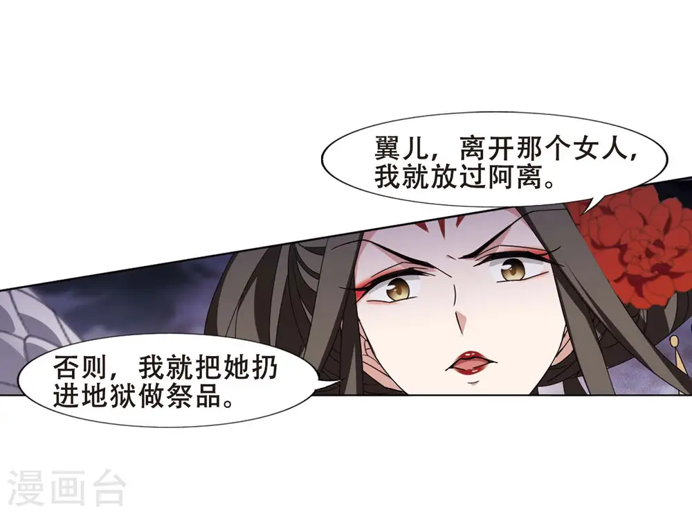 第368话 溶血入骨1(1) 第6页