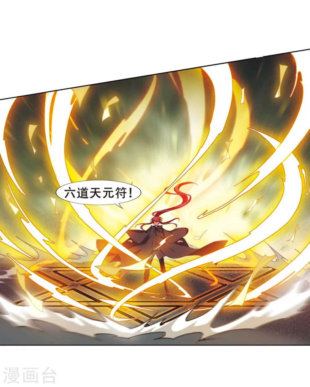 第368话 溶血入骨1(1) 第11页